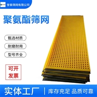 矿用高频振动筛板 矿山洗煤震动聚氨酯筛网 牛筋脱水矿石筛分筛网