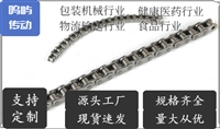 鸣屿传动 齿形链 侧弯链 传动链 支持定制
