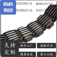 鸣屿传动 滑片式无级变速链 传动链 支持定制