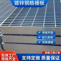 热镀锌钢格板光伏检修走道板工厂