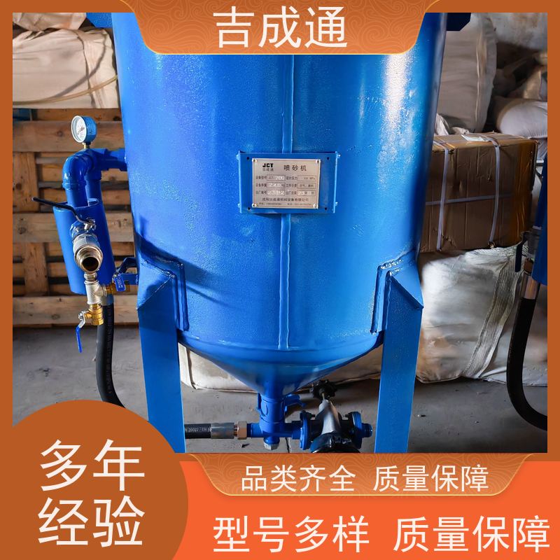 吉成通 内蒙储气罐 船舶修造喷砂抛光 操作简易 经久耐用