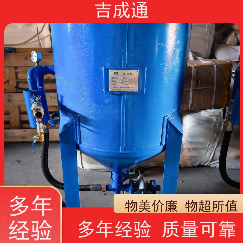 吉成通 内蒙储气罐 可大型工件喷砂处理 物流配送 发货快