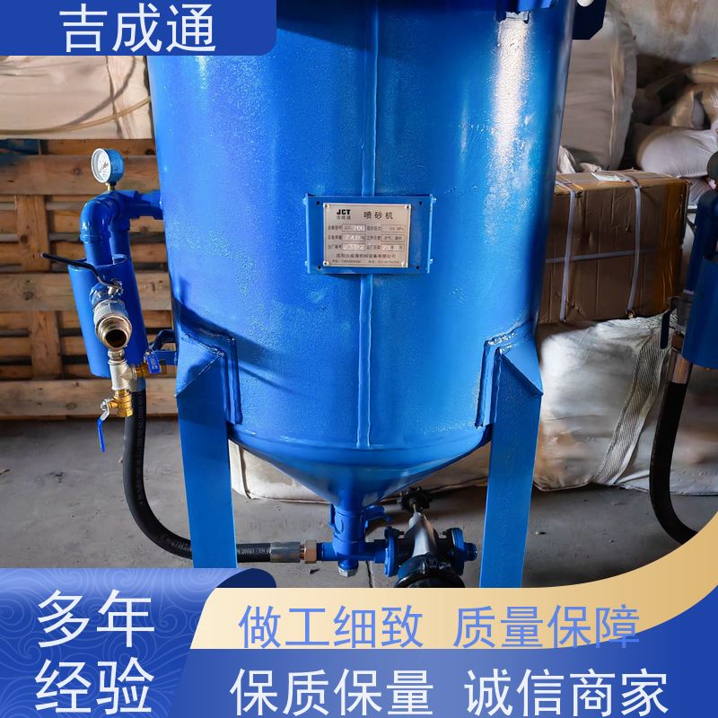 吉成通 内蒙抛丸机 药厂设备表面清理 厂家直供 货源充足