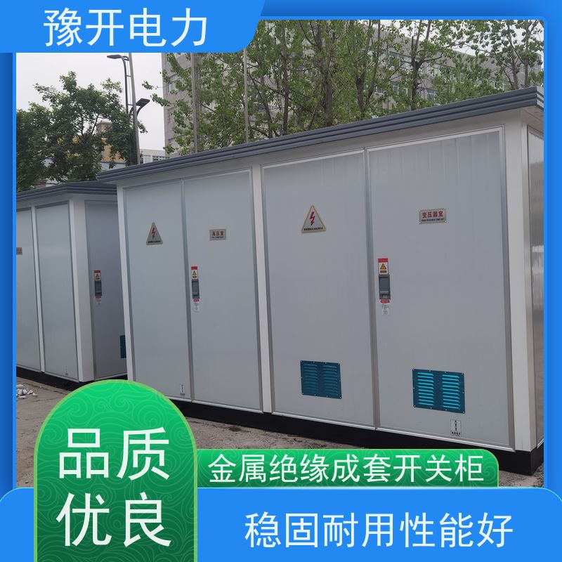 豫开电力  KYN61-40.5高压中置启动柜 耐腐蚀 免维护 诚信经营