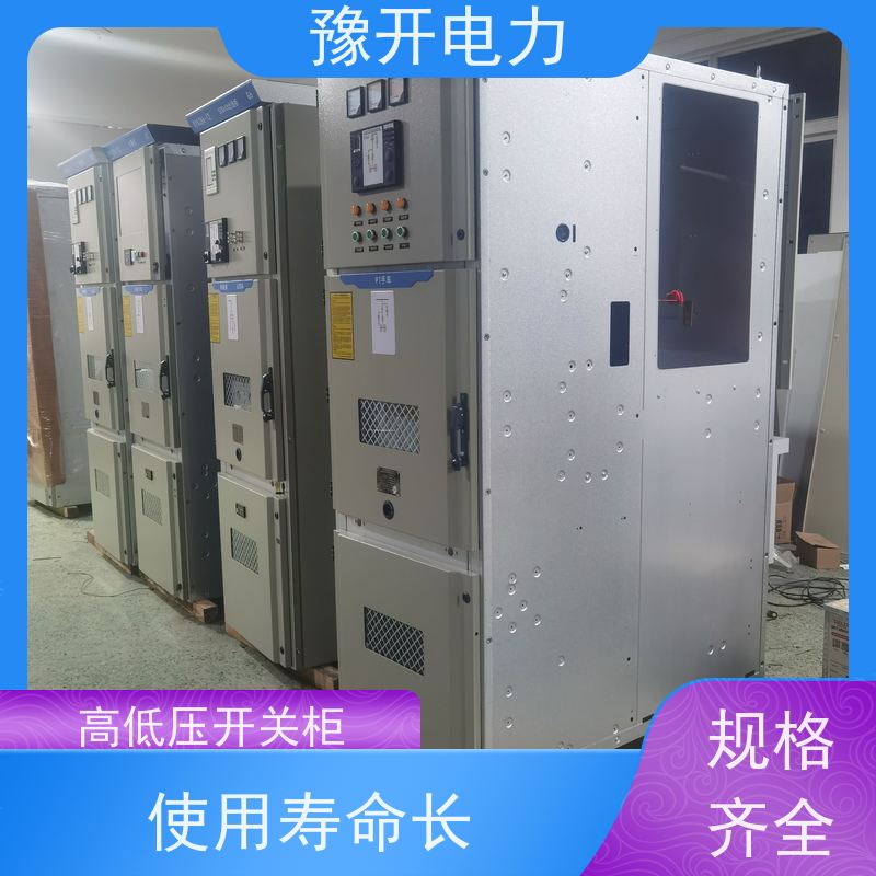 豫开电力  GCS抽屉式开关柜 外观清晰简洁 供货及时 
