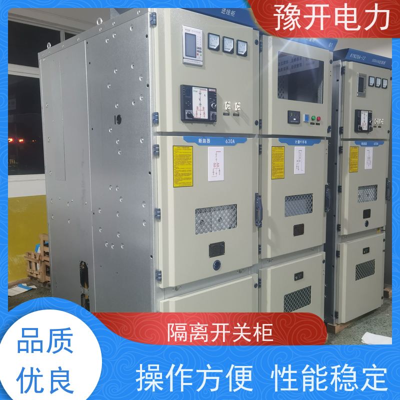 豫开电力  KYN61-40.5高压成套开关柜 操作方便 性能稳定 使用范围广