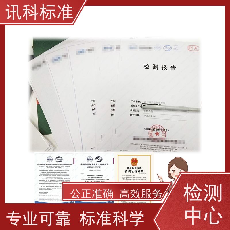 广东 烘房工业烤箱 报告办理 测试周期一般要多久