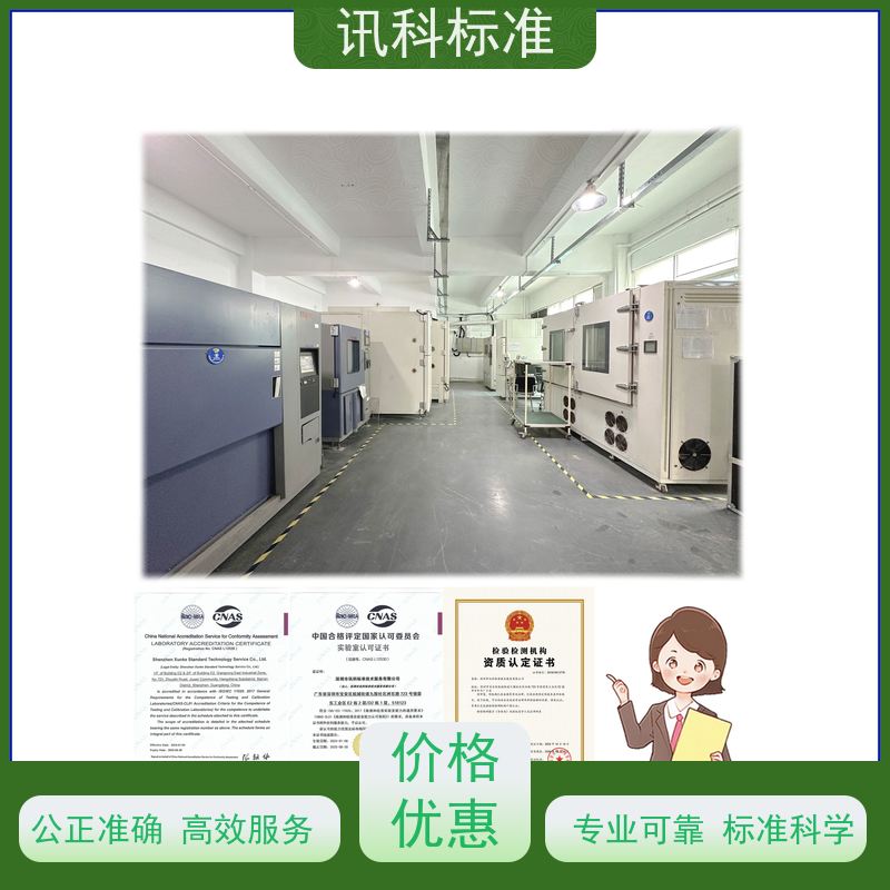 知识分享| 机械冲击(试验)测试 盐雾试验 费用详情介绍