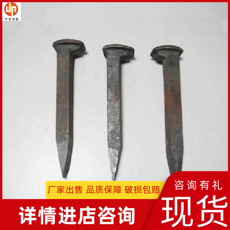 中重智能科技厂家出售铁路铸铝道钉 功能齐全