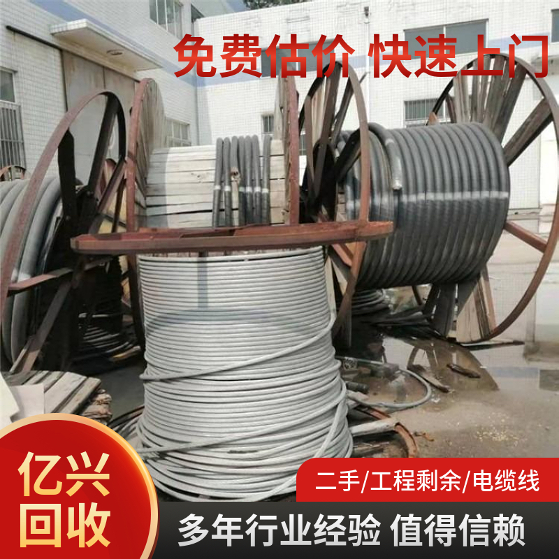 南 京 电缆电线回收 铁铝铜金属 回 收 工地金属废料处理 自带车队
