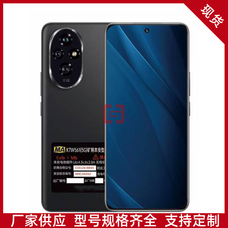 国华智能KTW561矿用本安型手机诚意出售 现货直发