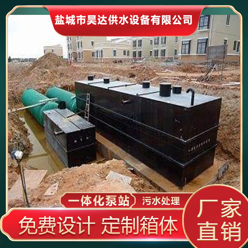 昊达WSZ-A-10 mbr污水处理设备 碳钢材质 工期短使用范围广