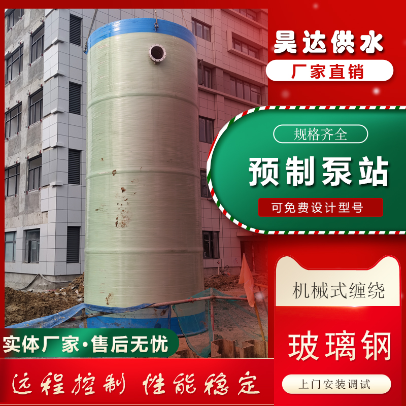 昊达 雨水一体化轴流泵 暴雨排涝设备 预制式泵站