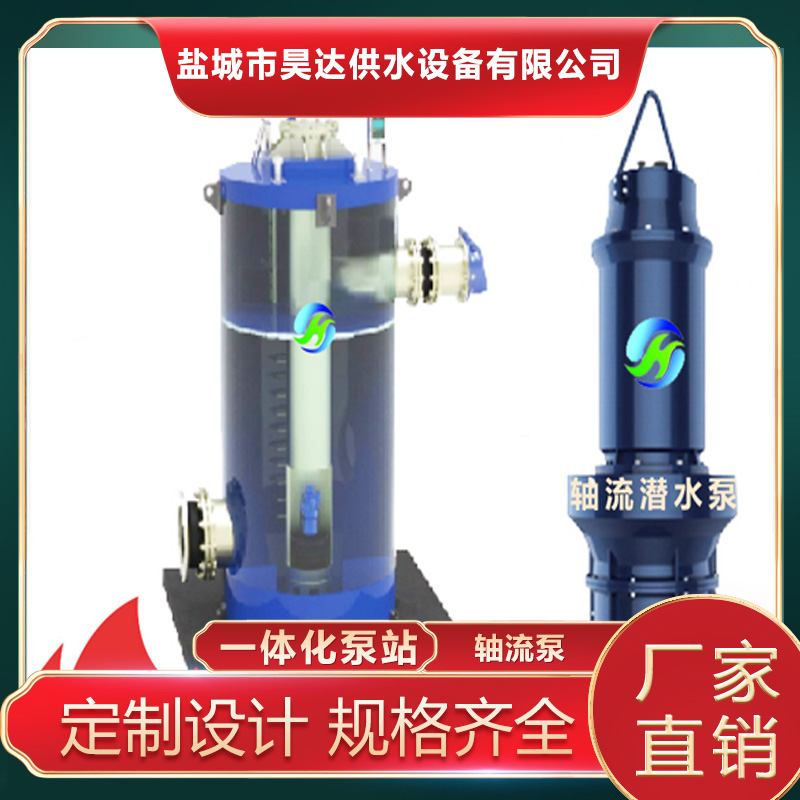 GRP一体化雨水泵站 按需定制预制提升一体式轴流泵泵站 售后无忧