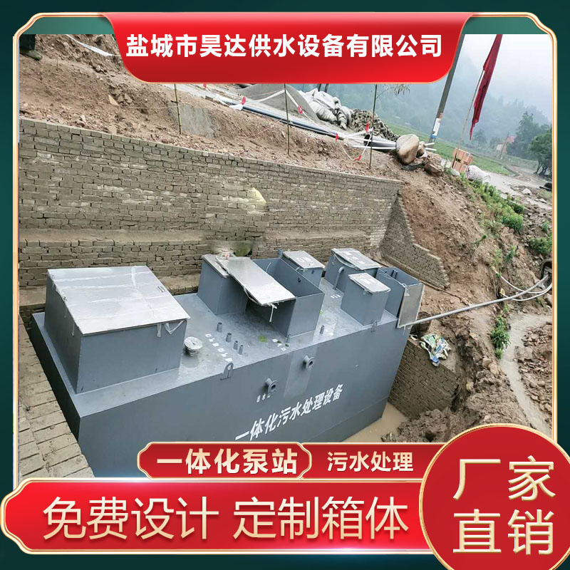 昊达 废水一体化处理设备 养殖屠宰污水气浮 定制服务 售后无忧