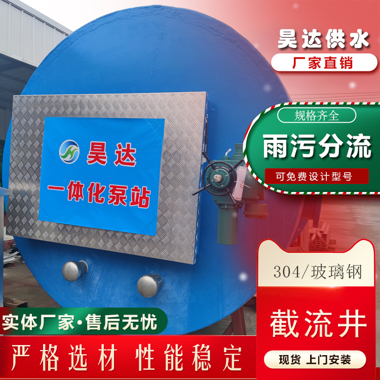 grp一体化泵站 雨水加压提升 FYPS-1600-60-3-150-19 污水潜水离心泵