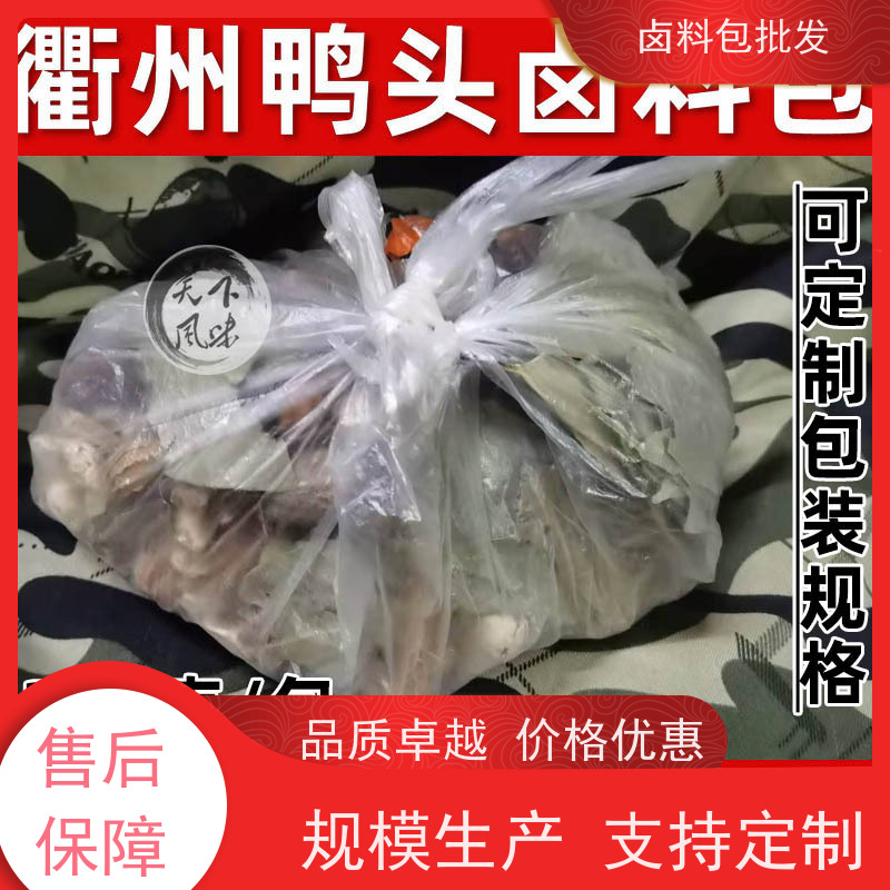 武汉黑鸭卤味专用 定制加工调味粉麻辣鲜香鸭脖卤料包