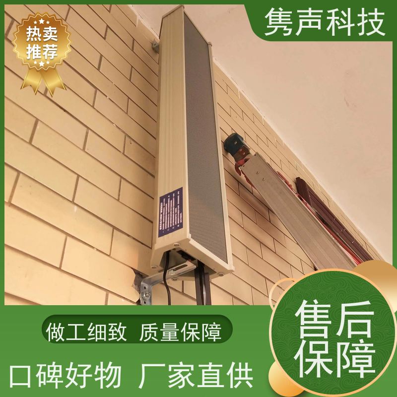 云易声 远程管控 4G广播 电脑网页端喊话 天气预报