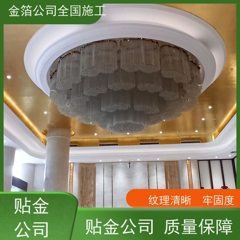 墙面装饰贴24k纯金箔多钱一平贴饰后美观耐用色泽自然