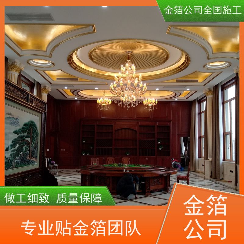 墙面装饰描金贴金箔厂商施工后色泽艳丽 粘贴结实