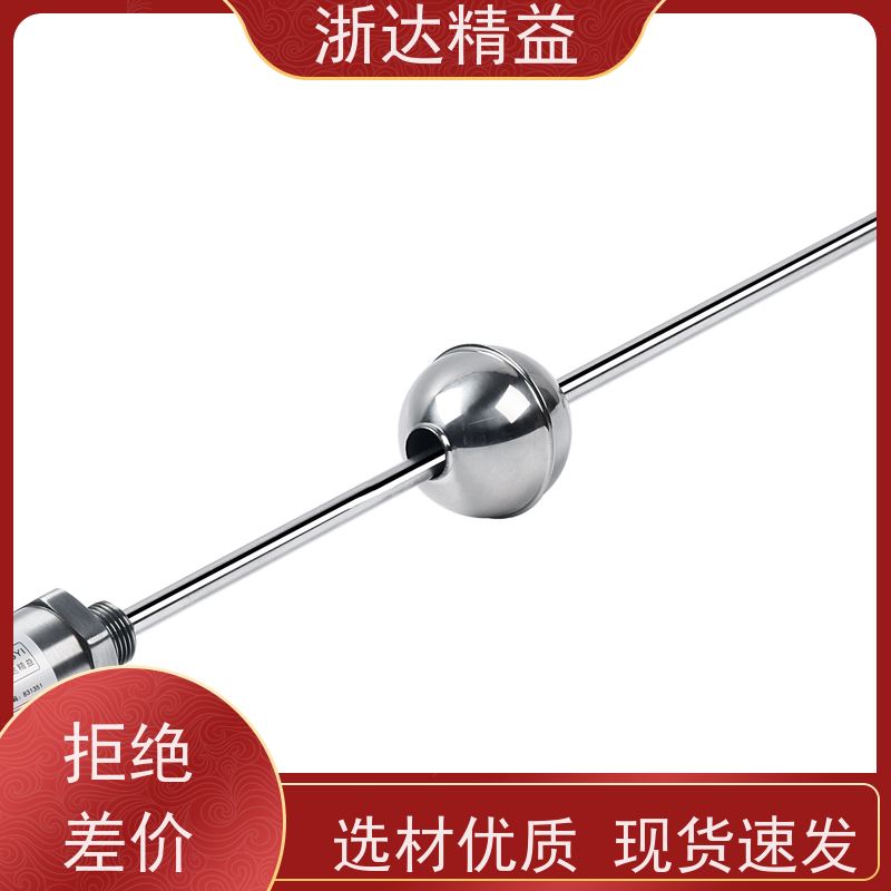 国产 无菌液体灌装线 防水 磁致伸缩液位变送器