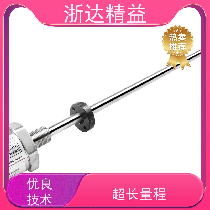 浙达精益 油水分离器 耐低温 导波雷达液位传感器