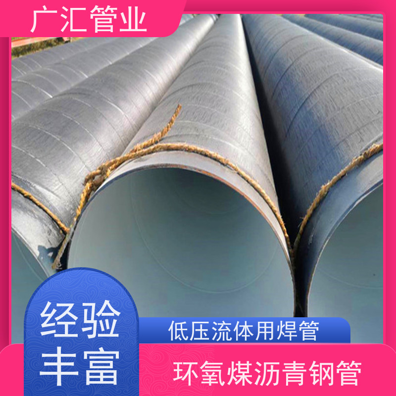 广汇管业  新疆 环氧煤沥青防腐钢管 低压流体用焊管 全国供应