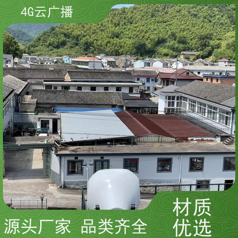 4G数字网络设备4G云广播4G音柱吸顶喇叭景区校园智能远程音箱