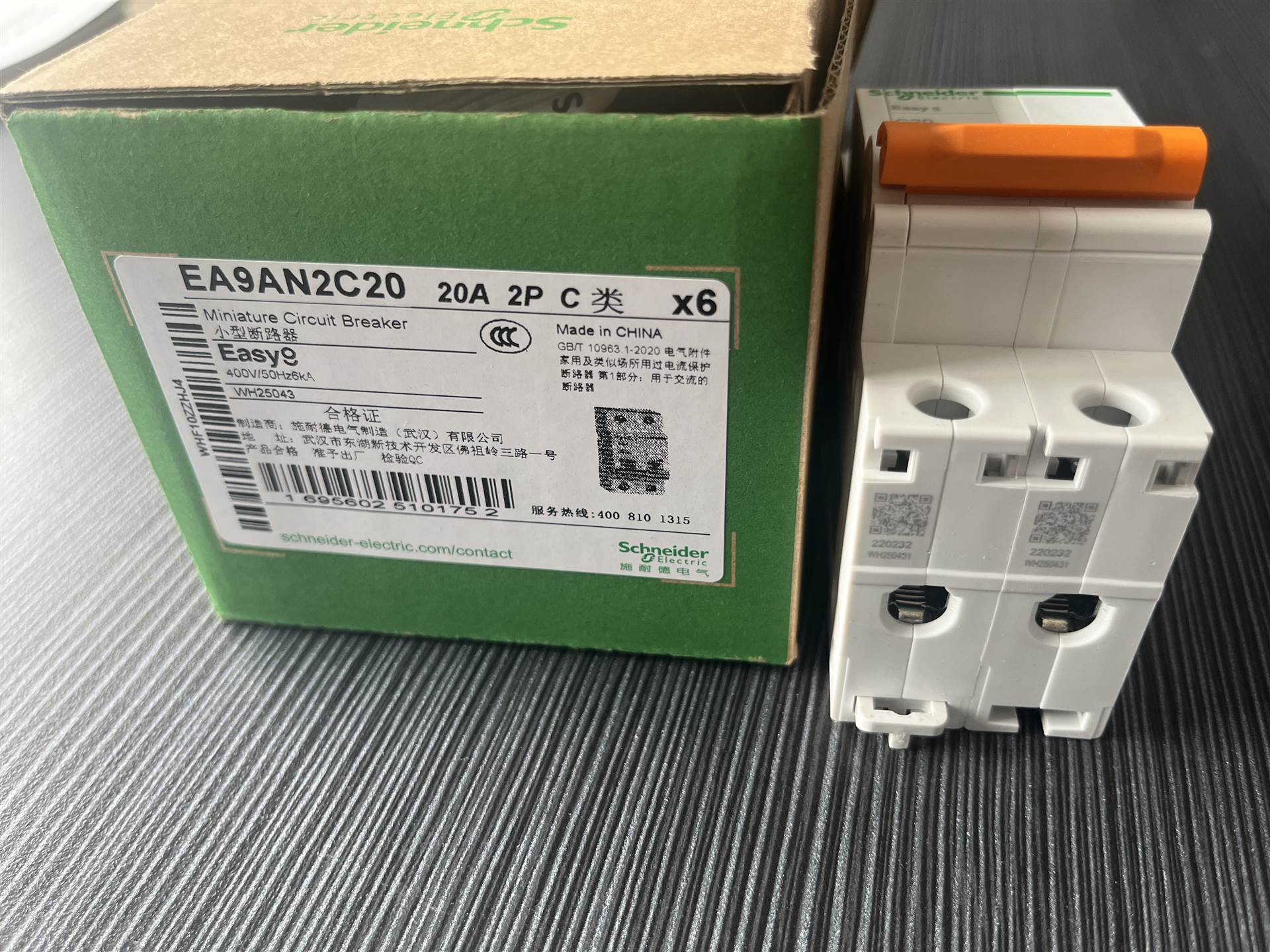 微型断路器EA9AN2C20施耐德小型断路器