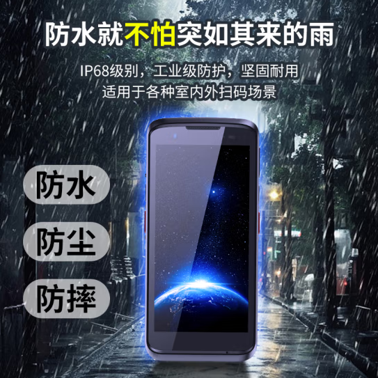 海康威视DS-MDT202手持终端pda数据采集器 条码扫描枪仓库盘点机