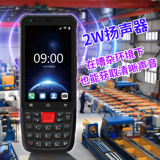 海康威视DS-MDT302手持终端pda数据采集器ERP仓库盘点机