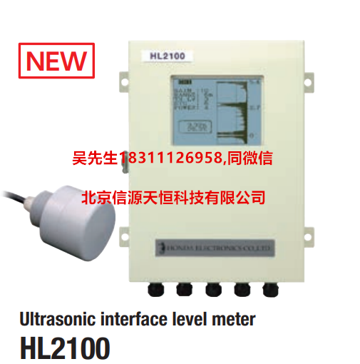 HL2100 本多超声波界面液位计 界面物位计 界面仪监测仪