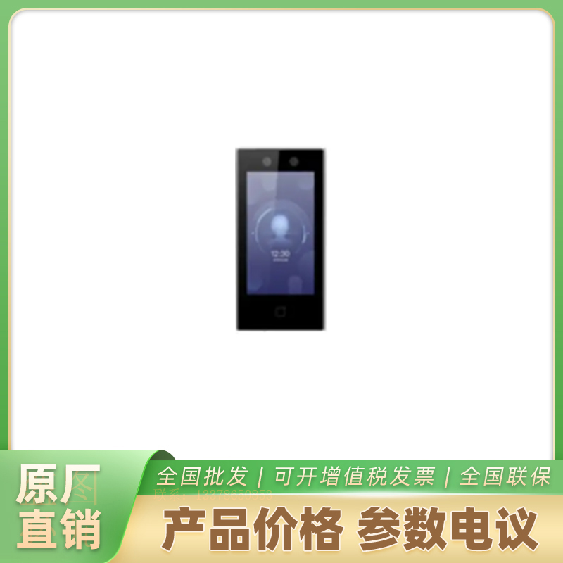 海康威视门禁一体机DS-K1T670MW