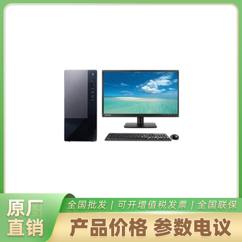 联想扬天 商用电脑 联想扬天T4900K i5-12400