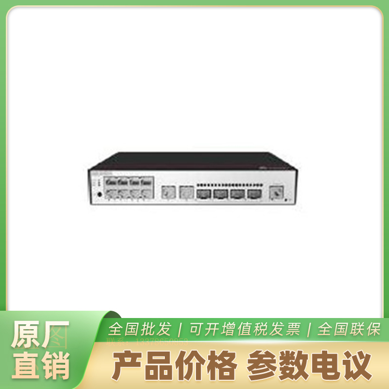 海康威视网管交换机S5735-L10T4X-A-V2