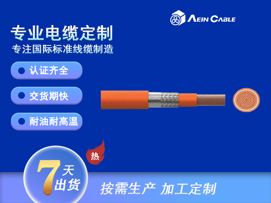 H05RNH2-F CE认证耐磨柔性橡胶扁电缆