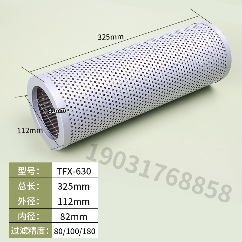 黎明液压油滤芯液压滤芯TFX-630