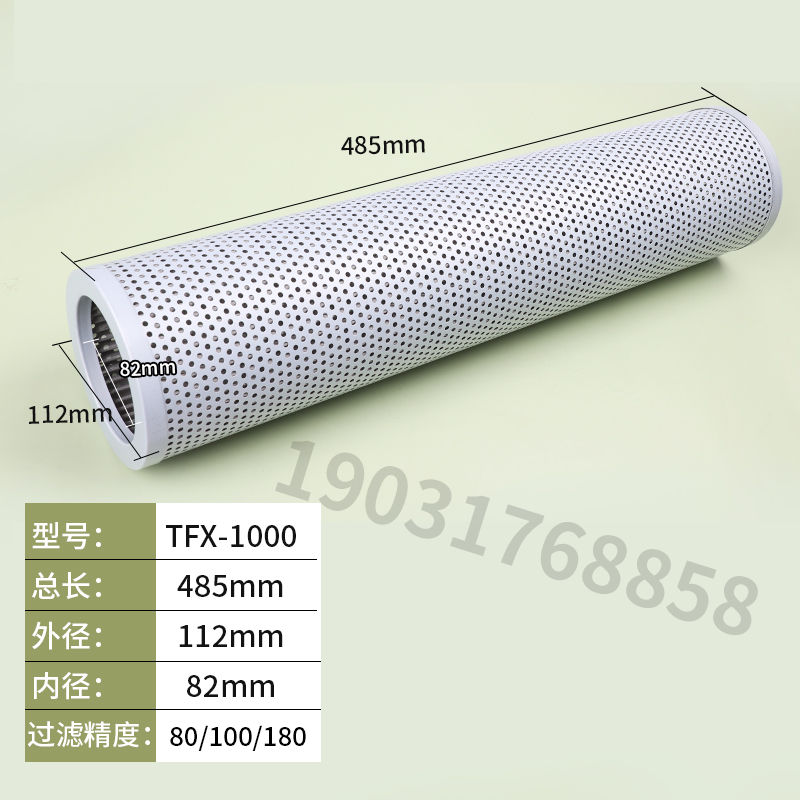 黎明液压油滤芯液压滤芯TFX-1000