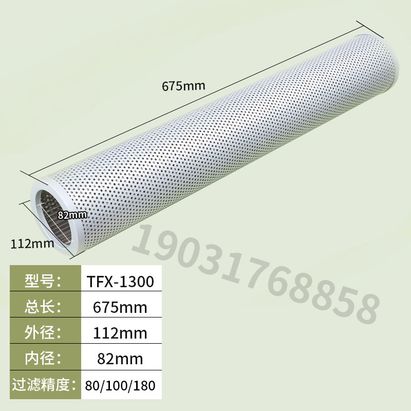黎明液压油滤芯液压滤芯TFX-1300