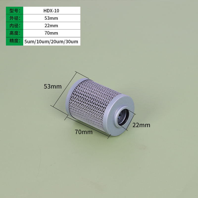 黎明液压油滤芯液压滤芯HDX-10