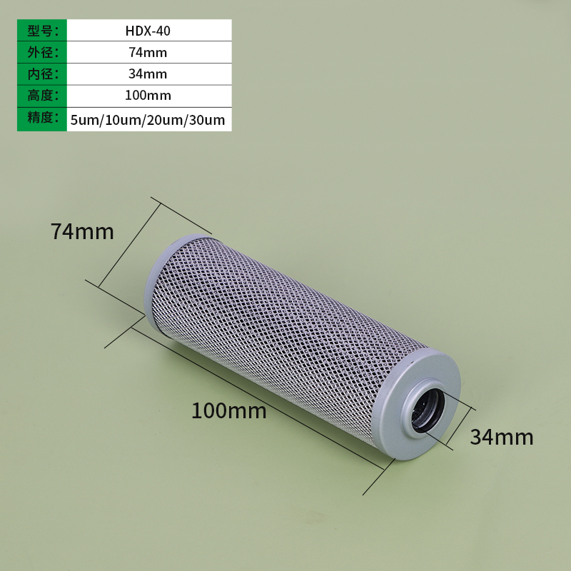 黎明液压滤芯液压油滤芯HDX-40