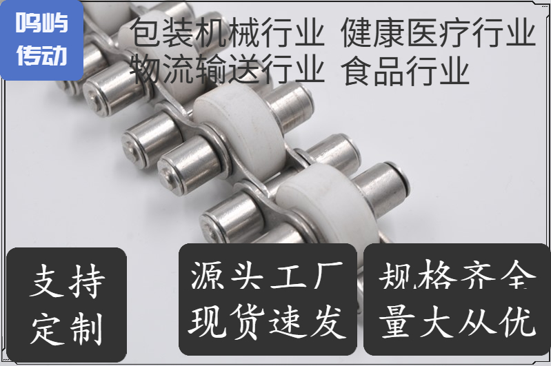 鸣屿传动 倍速链 输送链 支持定制