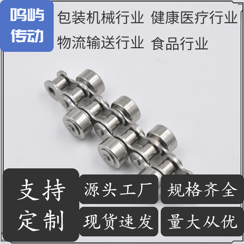 鸣屿传动 橡胶附板链 带侧滚轮输送链 支持定制