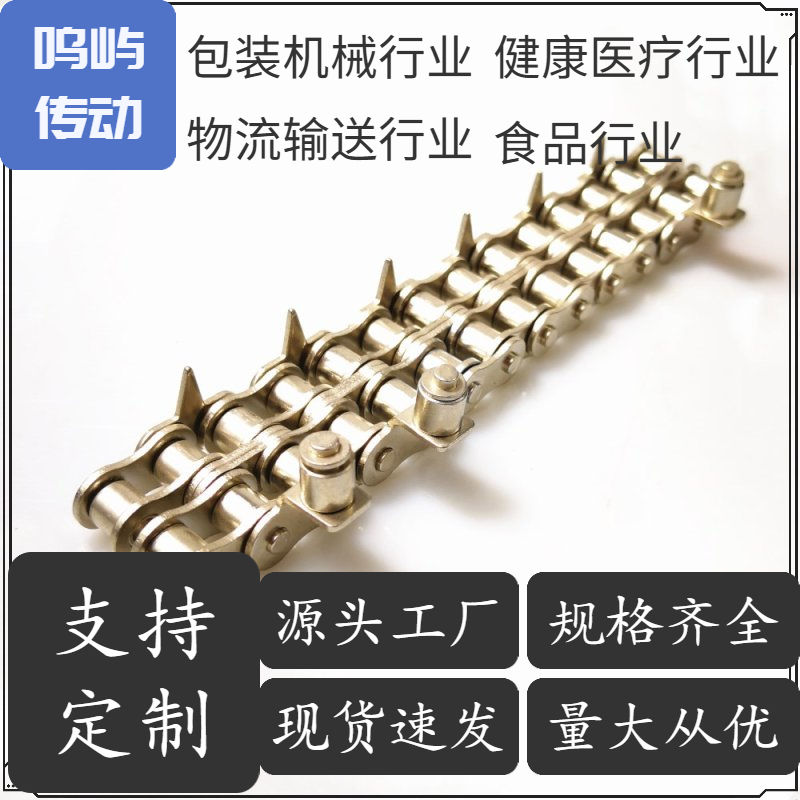 鸣屿传动 橡胶附板链 木材输送链 尖齿链 支持定制