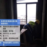 郴州加固工程施工公司-加固结构设计施工