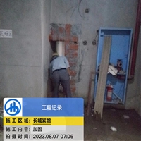 益阳加固公司-房屋改造施工加固方法