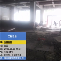 益阳粘钢加固施工公司-钢结构楼板加固