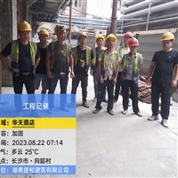 湘潭房屋安全鉴定专家-加固方法创新