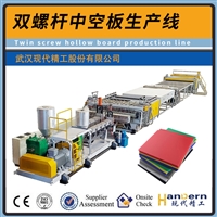 PP塑料中空板生产线 双螺杆PP中空格设备生产厂家