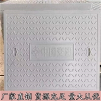 中天 高强度复合型电力盖板 市政工程施工适用 全国物流直发